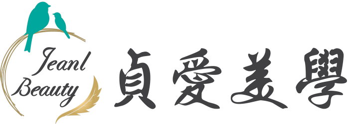 貞愛美學